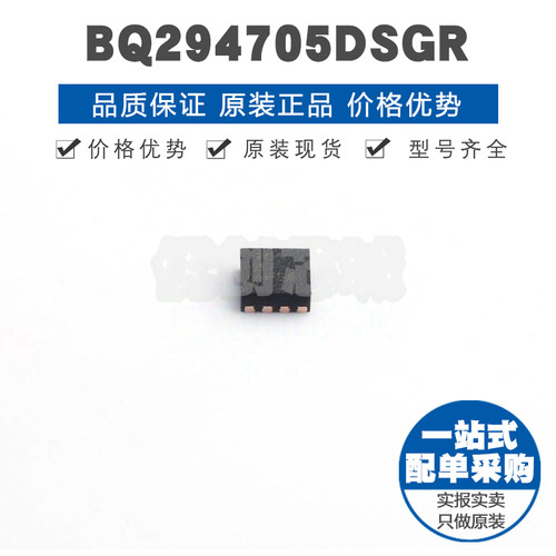 BQ294705DSGR 丝印705 WSON8提供精确逐电池电压监视锂离子保护IC