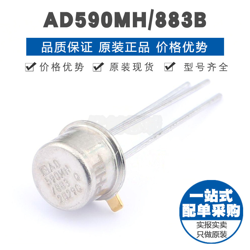 AD590MH883B TO523 直插 湿度传感器模拟和数字输出 全新原装