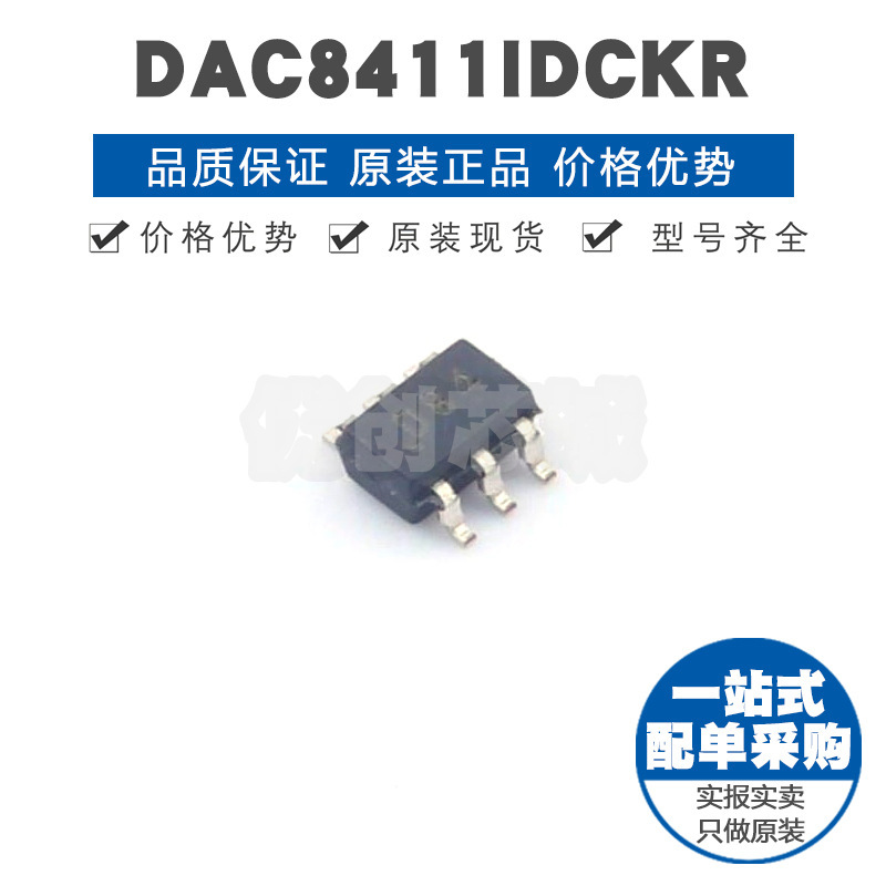DAC8411IDCKR 丝印D84 SC706 16位单路可编程数模转换DAC芯片IC