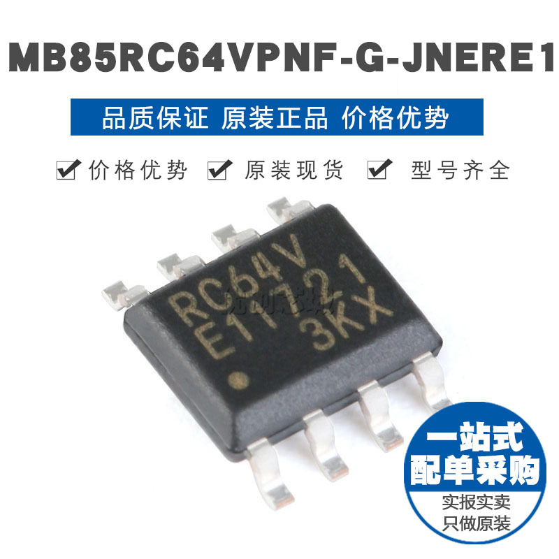 MB85RC64V 64Kbit I2C接口 FRAM/铁电存储器3-5.5V 原装正品 贴片