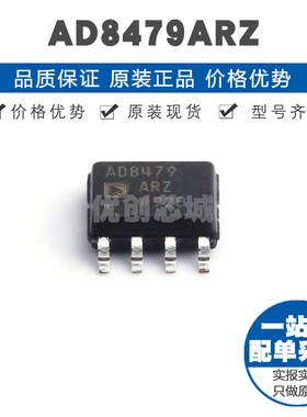 AD8479ARZ SOP-8 贴片 精密运算放大器芯片 提供BOM配单 全新原装