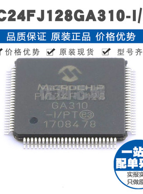 PIC24FJ128GA310IPT QFP100 PIC内核32MHz主频43Kx24bit单片机
