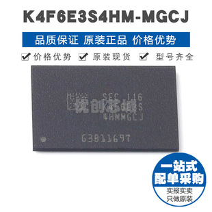 K4F6E3S4HMMGCJ FBGA200 DDR SDRAM 闪存颗粒储存器IC 全新原装