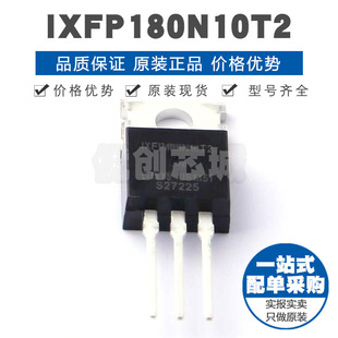 IXFP180N10T2 封装TO220 100V 180A N沟道场效应管MOS提供BOM配单