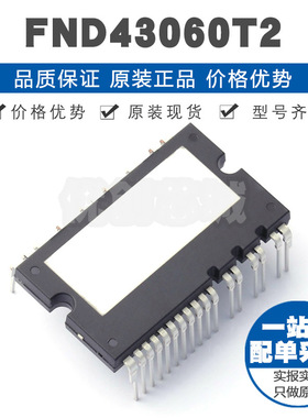 FND43060T2 封装SPMAA-J26 智能功率模块 提供BOM配单