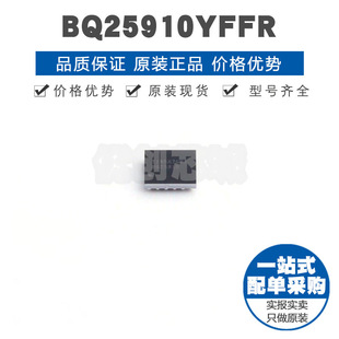 BQ25910YFFR DSBGA36 I2C控制型 6A三级开关模式单节电池充电器IC
