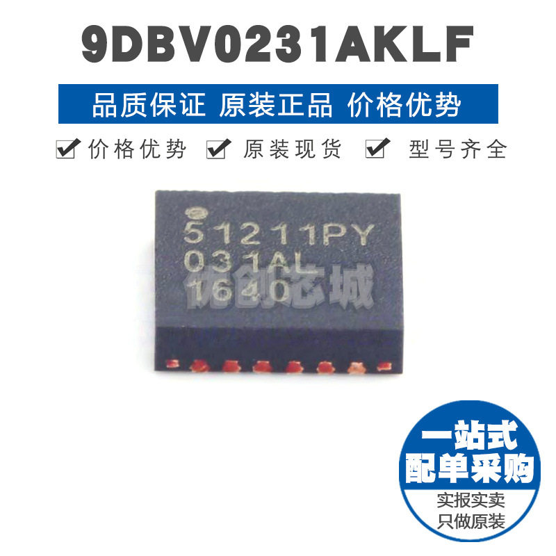9DBV0231AKLF 丝印031AL QFN24 时钟缓冲器驱动器 RTC时钟芯片IC