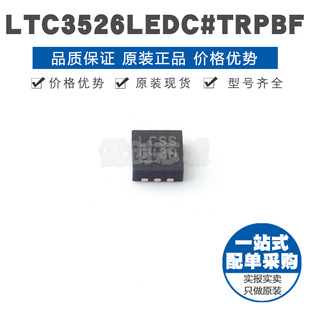 550mA可調升降壓 LTC3526LEDC DFN6 絲印LCSS DC電源芯片IC