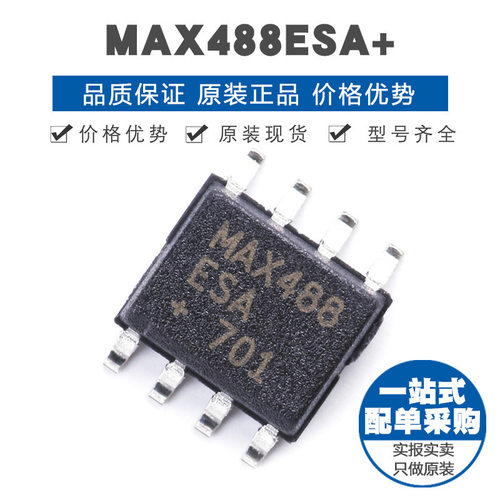 MAX488ESAT SOIC8 芯片ic RS485RS422芯片集成电路收发驱动器