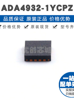 ADA49321YCPZ LFCSP16 运算放大器芯片 提供BOM表配单 全新原装