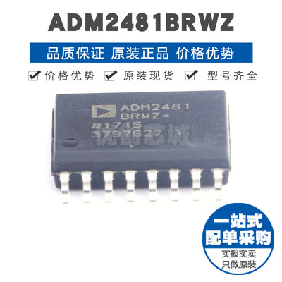 ADM2481BRWZ SOIC16 三通道数字隔离器 磁隔离芯片 集成电路IC