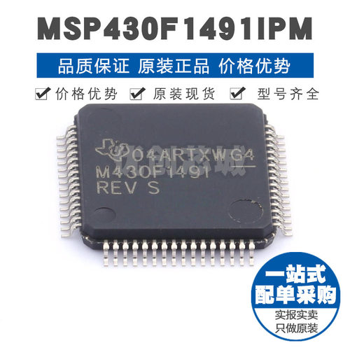 MSP430F1491IPM LQFP64 MSP430内核 8MHz主频 60KB闪存微控制器