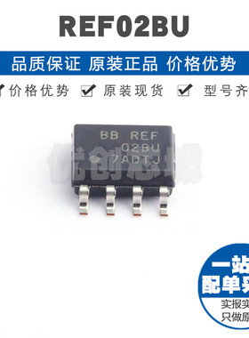 REF02BU 封装SOP8 宽电源电压范围 5V输出精密电压基准芯片集成IC