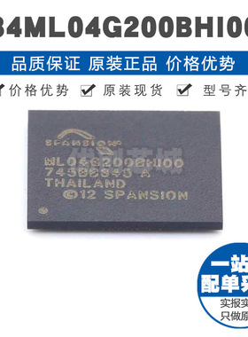 S34ML04G200BHI000 封装BGA63 NAND FLASH存储芯片 集成电路IC