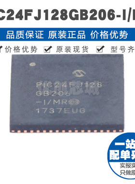 PIC24FJ128GB206IMR QFN64 PIC内核32MHz主频 43Kx24bit单片机