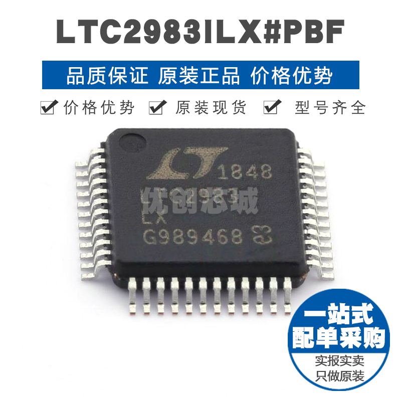 LTC2983ILX#PBF LQFP48 贴片 温度传感器芯片 提供BOM表配单 全新