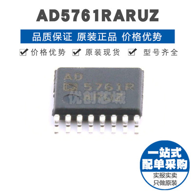 AD5761RARUZ TSSOP-16 贴片 数模转换芯片DAC 提供BOM表配单 全新