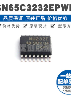 SN65C3232EPWR TSSOP16丝印MU232E RS232线路驱动接收器1Mbits