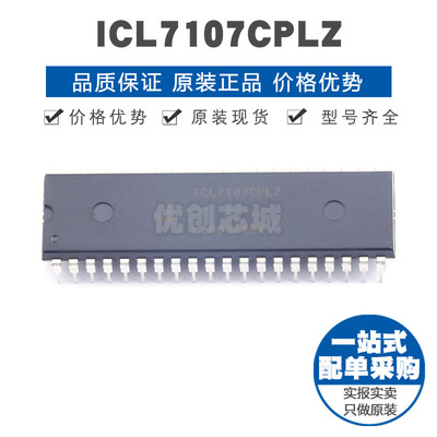 ICL7107CPLZ PDIP40 模数转换芯片ADC 全新原装正品 提供BOM配单