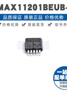 MAX11201BEUBT UMAX10 模数转换芯片ADC 24bit分辨率 444mW功率