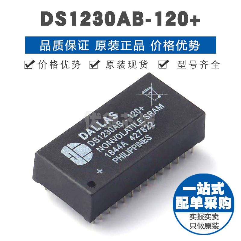 DS1230AB120 EDIP28 静态随机存取存储器SRAM 提供BOM表配单