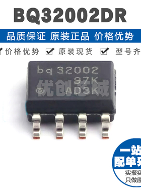 BQ32002DR 封装SOIC-8 实时时钟RTC芯片 集成电路IC 时间控制器