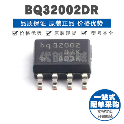 BQ32002DR 封装SOIC-8 实时时钟RTC芯片 集成电路IC 时间控制器