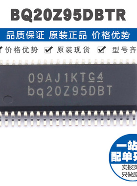 BQ20Z95DBTR TSSOP44 符合SBS 11的电量监测计 电池管理集成芯片