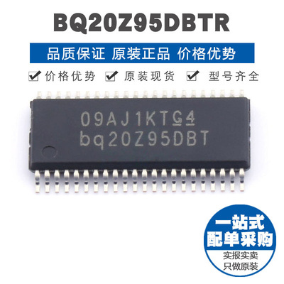 BQ20Z95DBTR TSSOP44 符合SBS 11的电量监测计 电池管理集成芯片