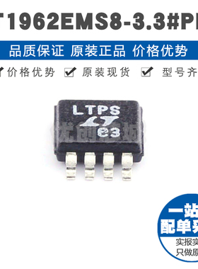 LT1962EMS8-3.3 丝印LTPG MSOP8 固定正极输出LDO线性稳压器3.3V