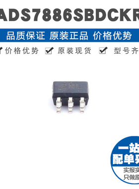 ADS7886SBDCKR 丝印SNL SOT363 12位1MSPS串行ADC模数转换芯片IC