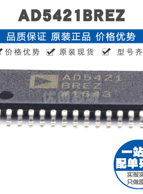 AD5421BREZ TSSOP28 贴片 数模转换芯片DAC 提供BOM配单 全新原装