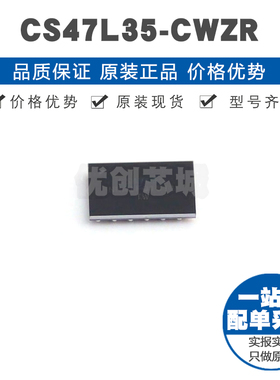 CS47L35-CWZR 封装WLCSP-101 DSP音频功率放大器芯片 集成电路IC
