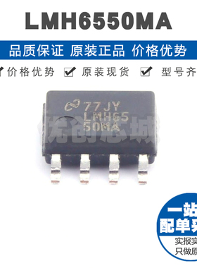 LMH6550MA SOP8 单路高速宽带运放 差动运算放大器芯片集成电路IC