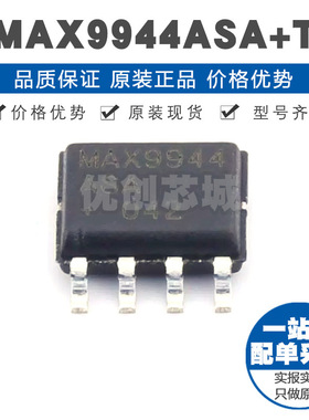 MAX9944ASAT 封装SOP8 精密运算放大器芯片集成IC 24MHz增益带