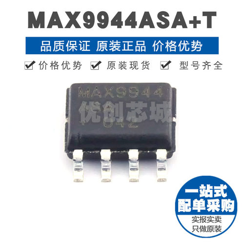 MAX9944ASAT 封装SOP8 精密运算放大器芯片集成IC 24MHz增益带