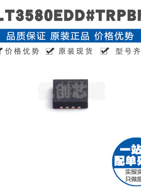 LT3580EDD 丝印LCXY DFN8 可调升降压型 2A 2MHZ DC-DC电源芯片
