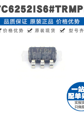 LTC6252IS6 丝印LTFRW SOT23-6 通用运算放大器芯片满摆幅集成IC
