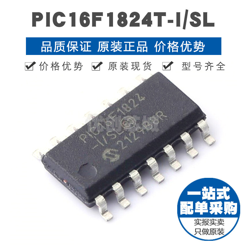 PIC16F1824TISL SOIC14 8位微控制器 MCU单片机IC 提供BOM配单