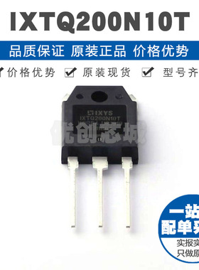 IXTQ200N10T TO247 100V200A N沟道场效应MOS 55mΩ导阻 550W