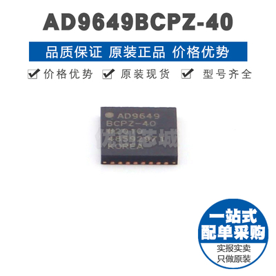 AD9649BCPZ-40 LPCSP32 模数转换芯片ADC 提供BOM表配单 全新原装