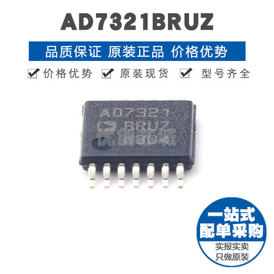AD7321BRUZ TSSOP14 贴片 模数转换芯片ADC 提供BOM配单 全新原装