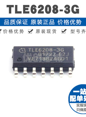 TLE62083G 封装SOP14 栅极驱动IC 集成电路芯片 600mA输出