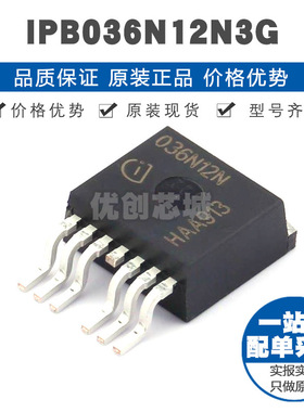 IPB036N12N3G TO-263-7 N沟道 180A 120V 300W 场效应管(MOSFET)