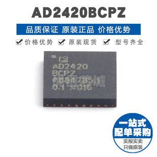 AD2420BCPZ 車載音頻接口收發器芯片 集成IC 提供BOM配單 LFCSP32
