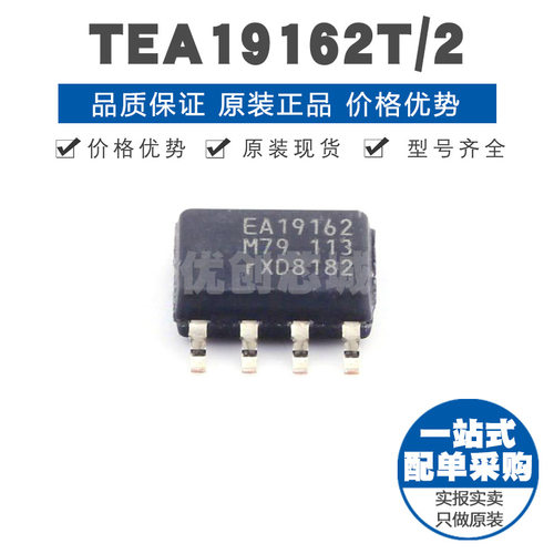 TEA19162T/2J 封装SOIC8 AC-DC控制器和稳压器IC 开关频率134KHZ