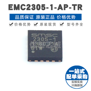 EMC2305-1-AP 丝印2305-1 QFN-16 接口PWM 电机驱动芯片 集成IC