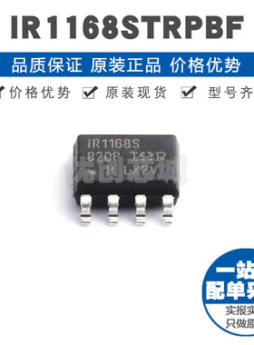 IR1168STRPBF SOP8 双通道门驱动器IC 双路激励 970mW功率耗散