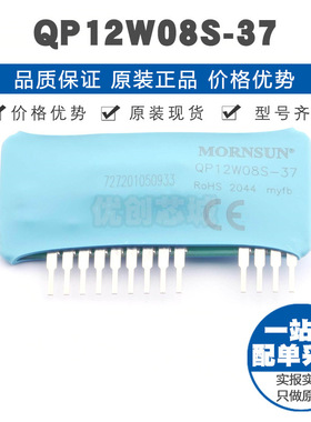 QP12W08S37 SIP16 栅极驱动IC IGBT 全新原装正品 提供BOM配单