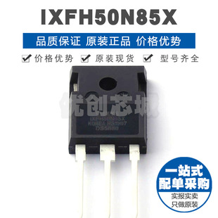 850V IXFH50N85X 封裝 TO247 N溝道場效應(yīng)管MOSFET提供BOM配單 50A